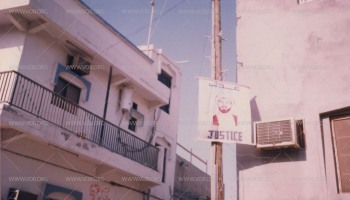 الكتابة على الجدران أحد أساليب الاحتجاج ونشر الوعي  خلال الانتفاضة الدستورية في البحرين 1994-1999