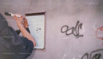 الكتابة على الجدران أحد أساليب الاحتجاج ونشر الوعي  خلال الانتفاضة الدستورية في البحرين 1994-1999