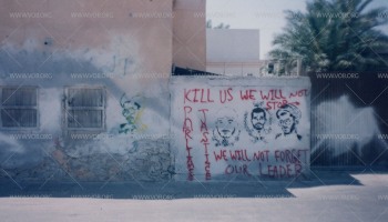 طبعات للشهداء والرموز على الجدران خلال الانتفاضة الدستورية في البحرين 1994-1999