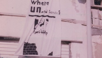 لافتات على الجدران، وهي أحد أساليب الاحتجاج ونشر الوعي  خلال الانتفاضة الدستورية في البحرين 1994-1999