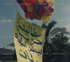 إحتجاجات نوعية