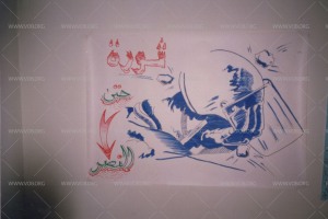 رسومات على الجدرات خلال الانتفاضة الدستورية في البحرين 1994-1999