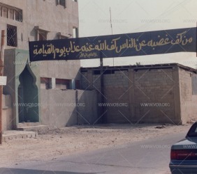 سواد محرم