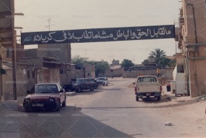 سواد محرم لبث الروح الحسينية خلال الانتفاضة الدستورية في البحرين 1994-1999