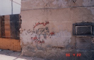صور تبين مدى طائفية والأخلاق الهابطة للنظام الخليفي ومرتزقته خلال الانتفاضة الدستورية في البحرين 1994-1999