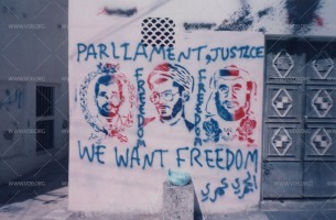 طبعات للشهداء والرموز على الجدران خلال الانتفاضة الدستورية في البحرين 1994-1999