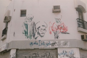 طبعات للشهداء والرموز على الجدران خلال الانتفاضة الدستورية في البحرين 1994-1999