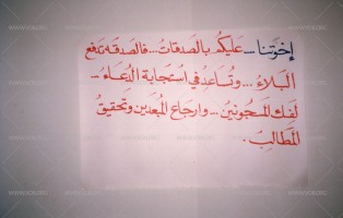 لافتات على الجدران، وهي أحد أساليب الاحتجاج ونشر الوعي  خلال الانتفاضة الدستورية في البحرين 1994-1999