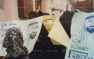 مسيرات إحتجاجية خلال الانتفاضة الدستورية في البحرين 1994-1999