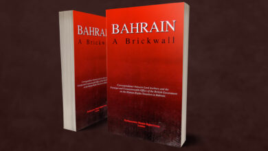 صورة البحرين: جدار الصمت (إنجليزي)