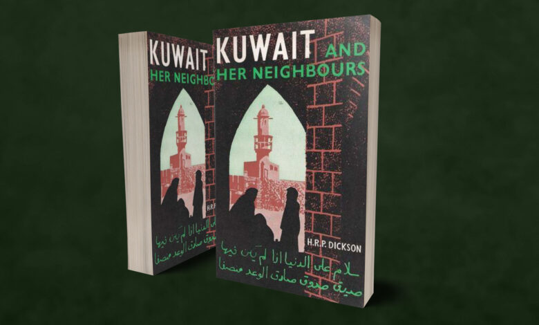 صورة الكويت وجاراتها (إنجليزي)