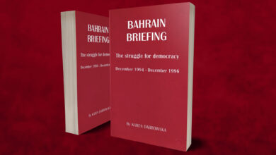 صورة ايجازات عن البحرين .. النضال من أجل الديمقراطية 1994 – 1996 (إنجليزي)
