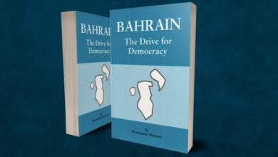 صورة البحرين الحراك من أجل الديمقراطية (إنجليزي)